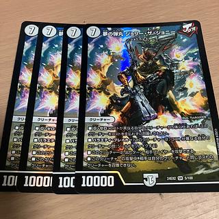 夢の弾丸 ジョリー・ザ・ジョニー SR 5/100 4枚