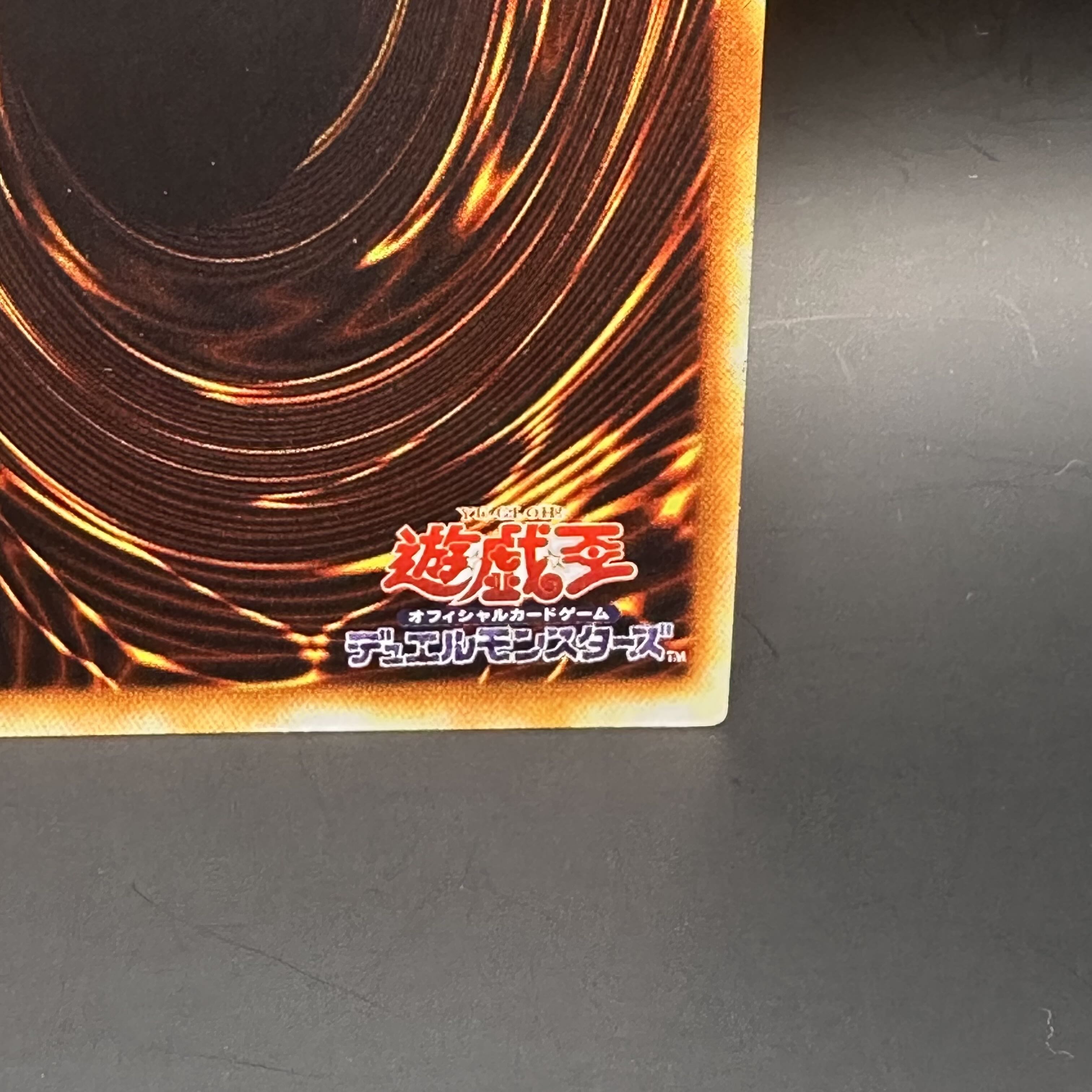 混沌帝龍 －終焉の使者－【レリーフ】{BPT-J02} アルティメットレア BPT-J02