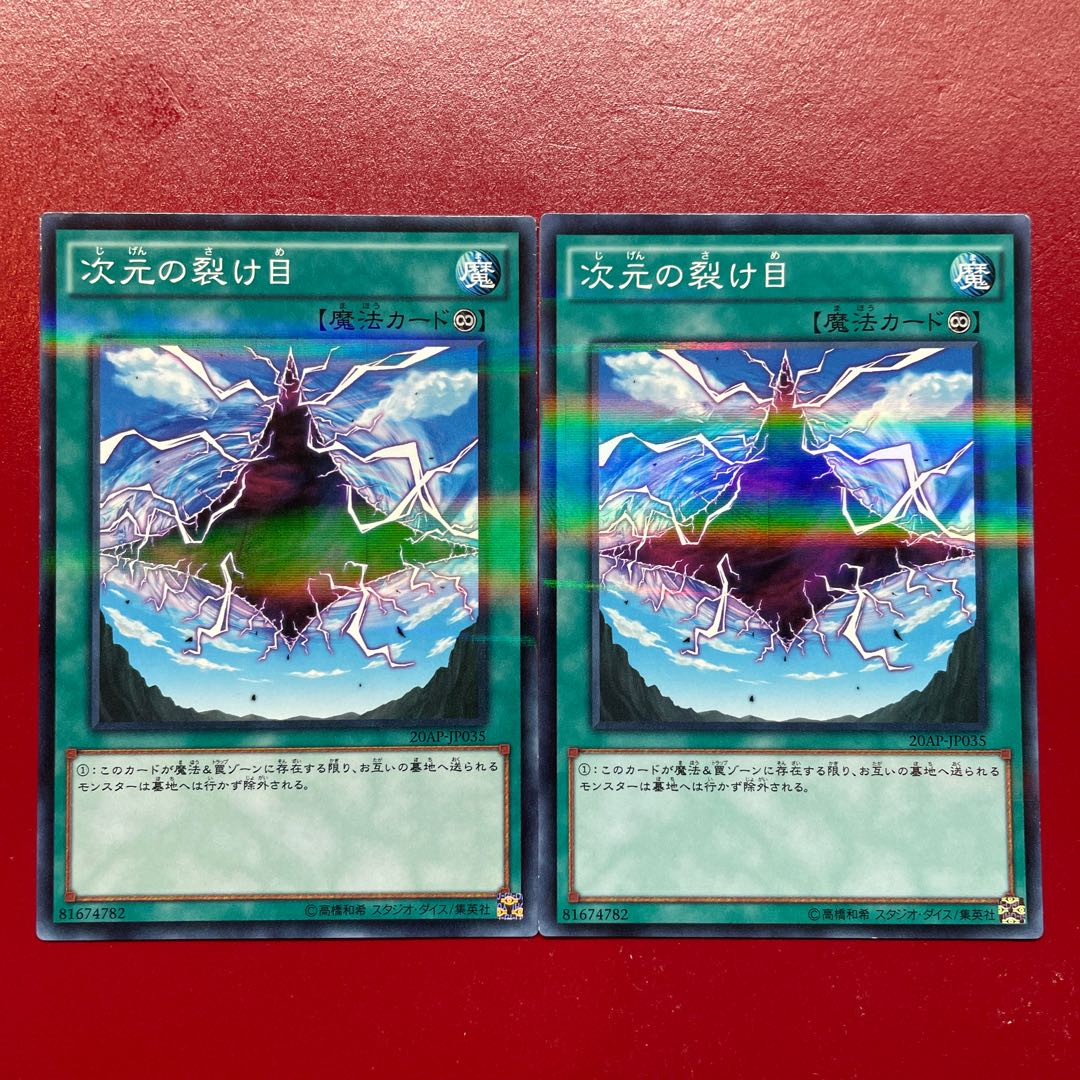 Ahi Dimensional Fissure parallel normal JP035 1枚