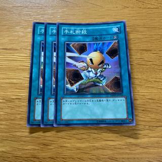 Hand Destruction Super Rare JP022 1枚