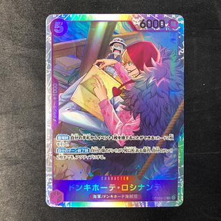 don Quijote Rosinante SR OP10-072 1枚