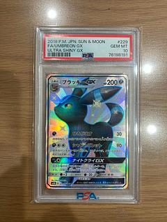【PSA10】ブラッキーGX SSR 229/150