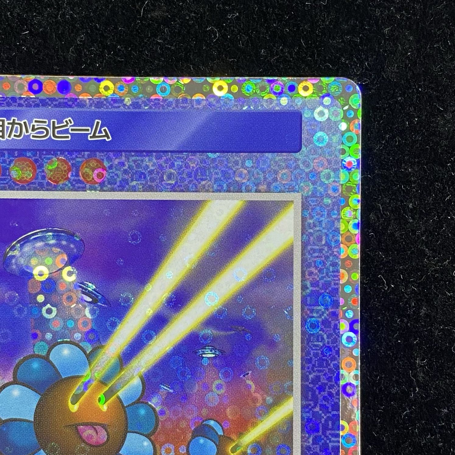 Murakami.Flowers Beam from the eyes SR SP-037 1枚