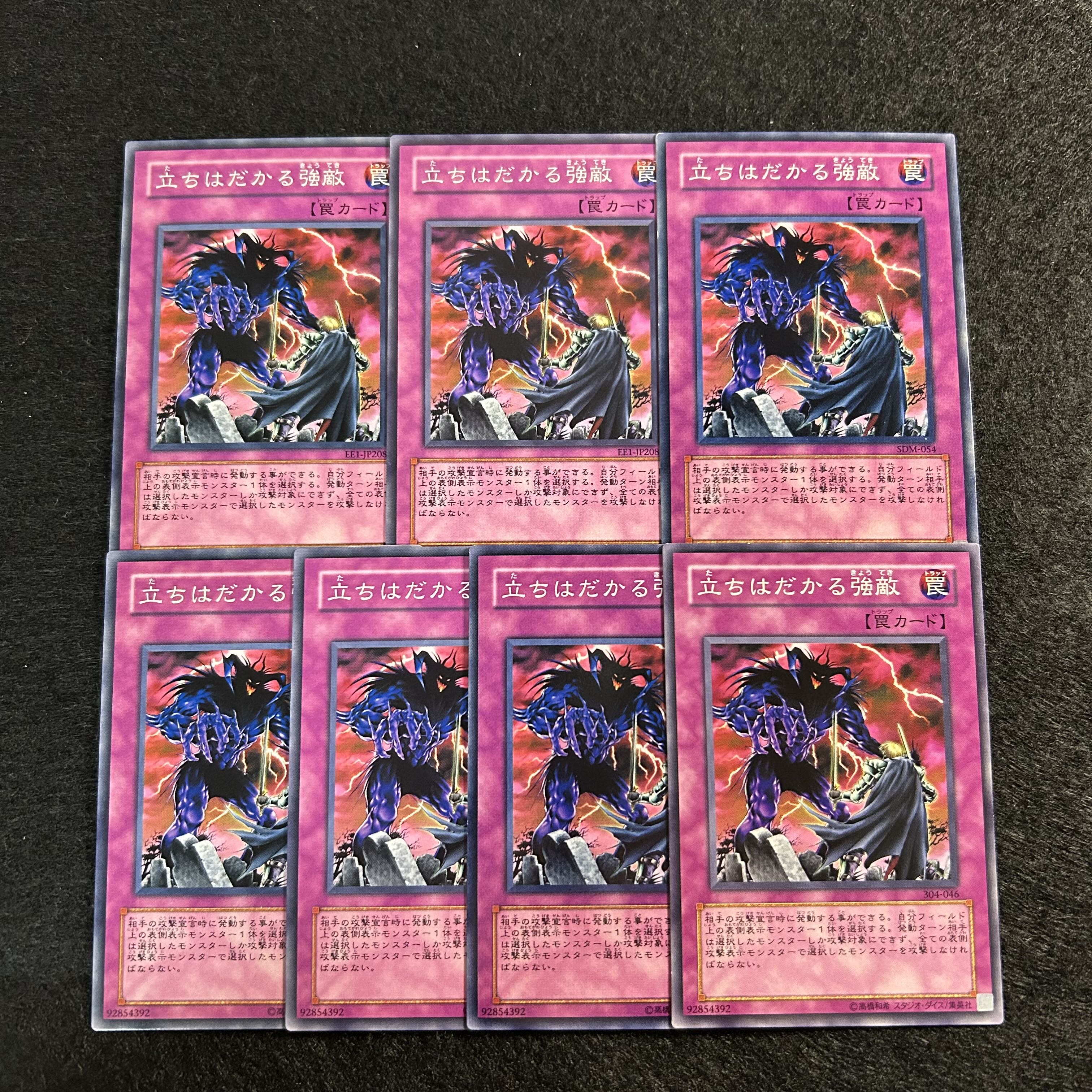 A1351 [King of Games] Staunch Defender 7-card set 7枚