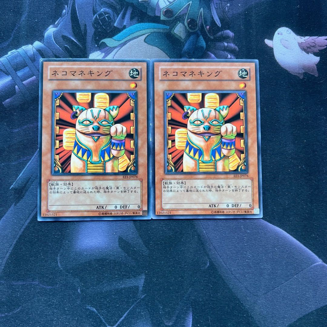 ネコマネキング　ノーマル　A-572 1枚