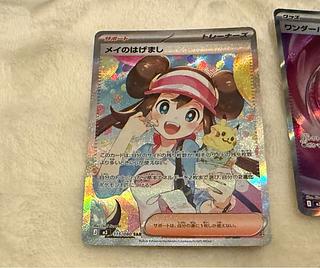 メイのはげまし