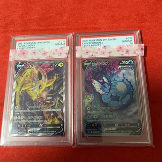 シャワーズV ブースターV サンダースV まとめてPSA10 2025年最新】シャワーズv sa psa10の人気アイテム - メルカリ