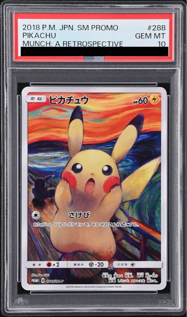 PSA10】ピカチュウ ムンクピカチュウ PROMO 288/SM-Pの通販 土日祝休