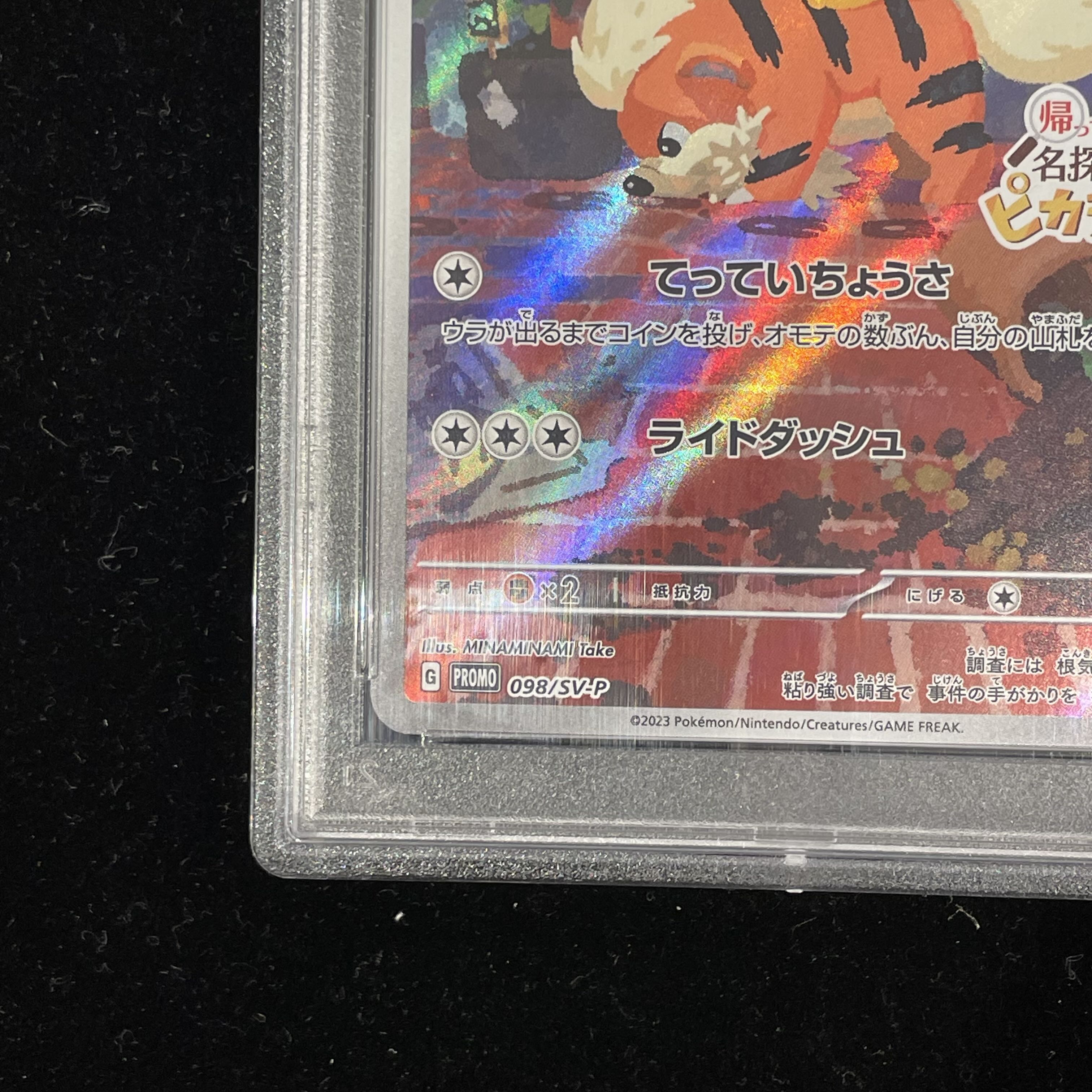 ポケモンカード】 名探偵ピカチュウ プロモ PSA10 - メルカリ