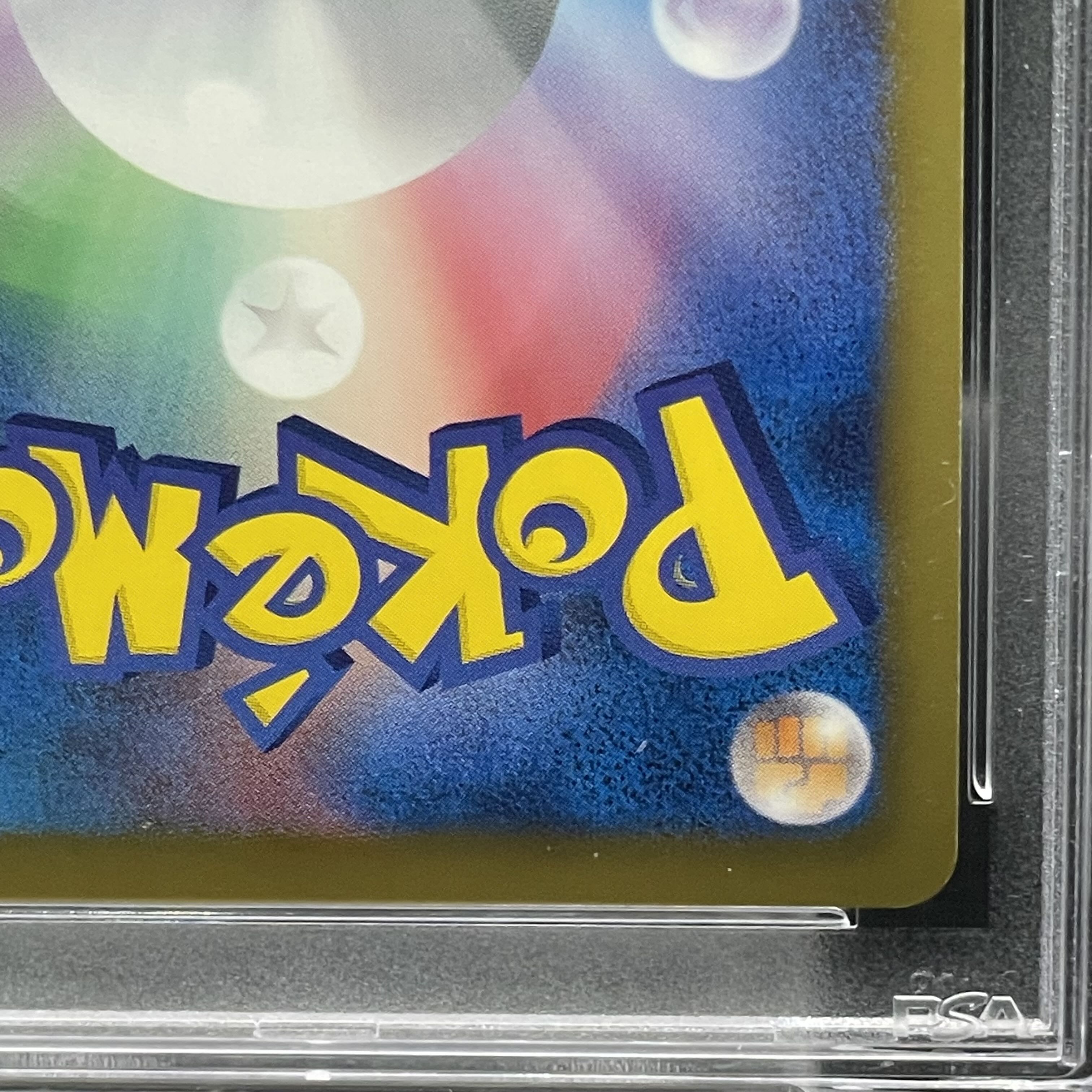 PSA10] Iris SR 082/076 1枚