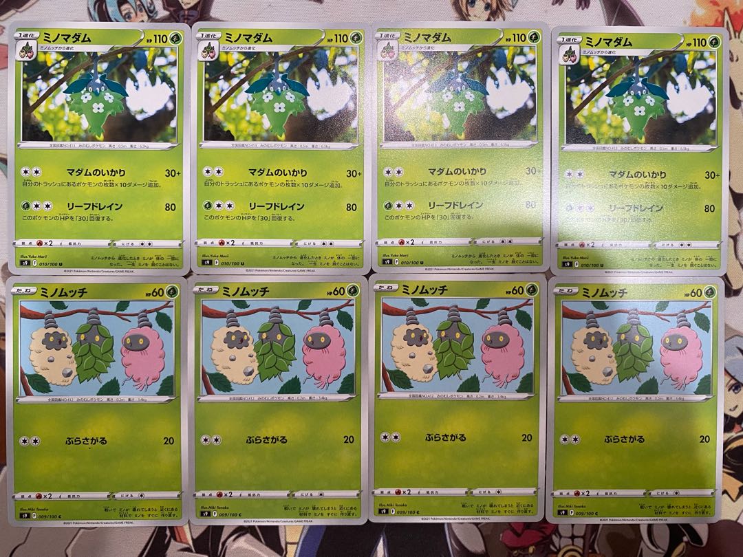 ポケモンカード　ミノムッチ　ミノマダム 1枚