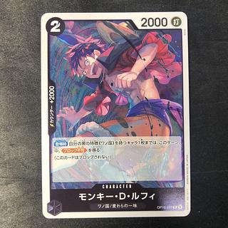 モンキー・D・ルフィ R OP16-095 1枚