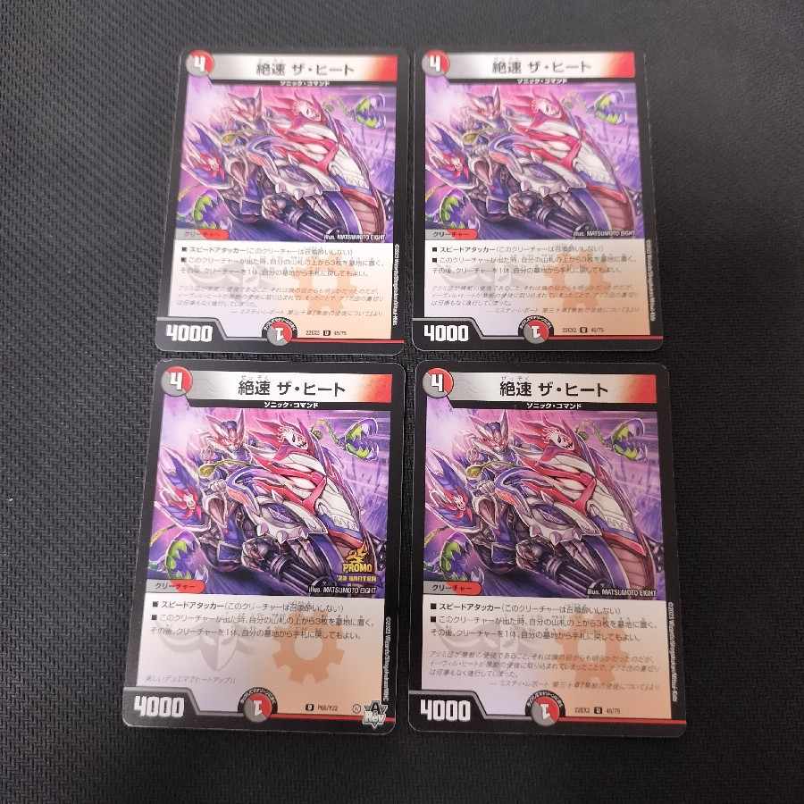 Fastest The Heat U 45/75 4pcs.