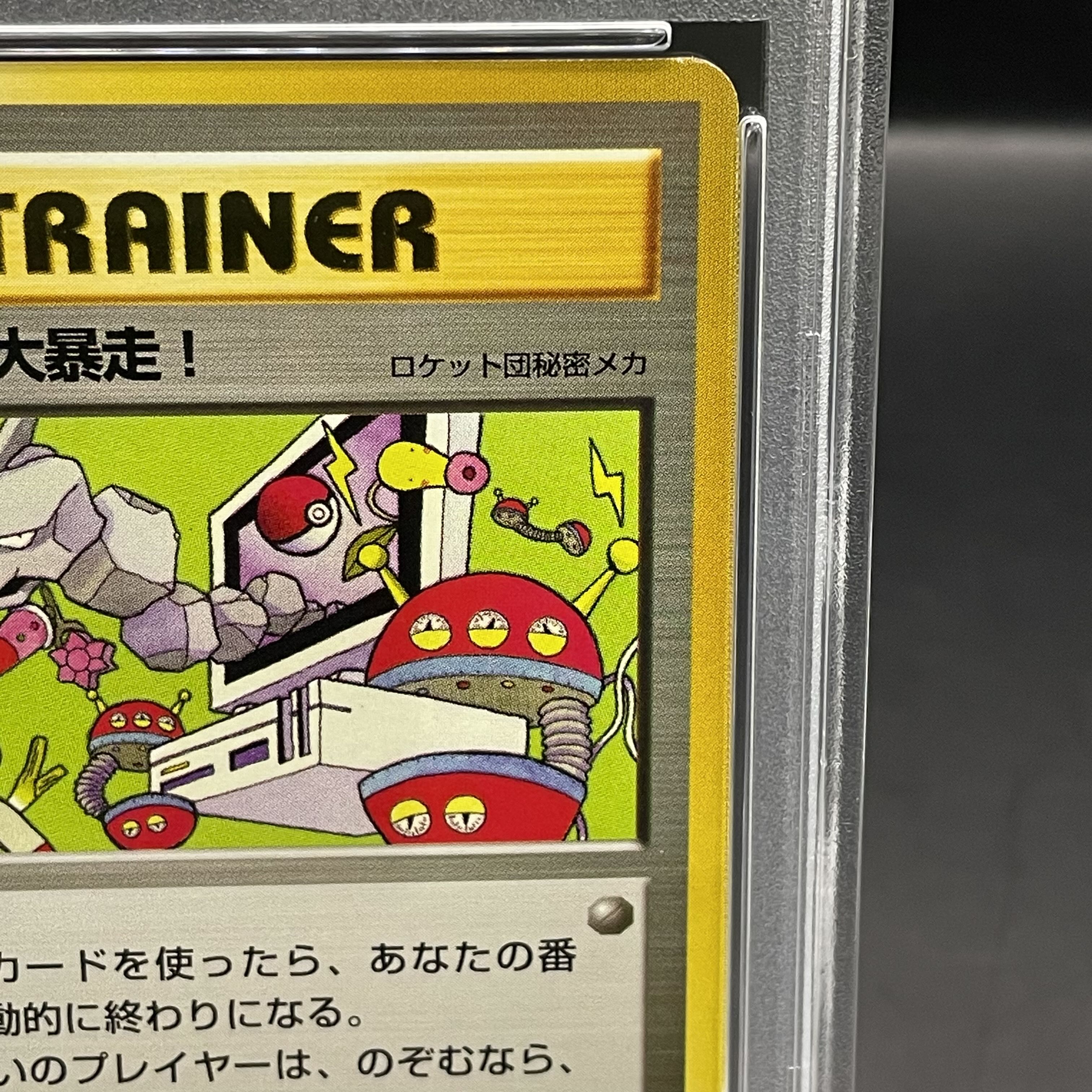 【PSA8】パソコン大暴走！ カメックスメガバトル出場記念カード 旧裏 PROMO