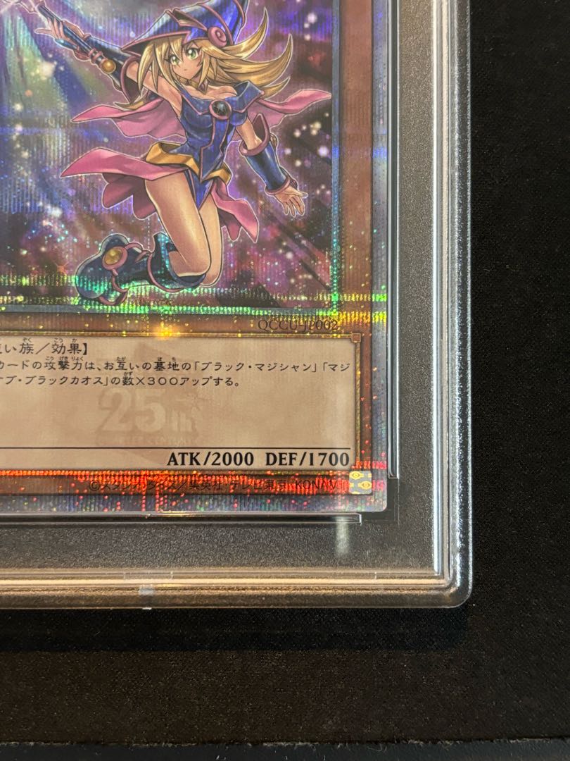 PSA10】ブラック・マジシャン・ガール(イラスト違い版) QCSE・25thシク