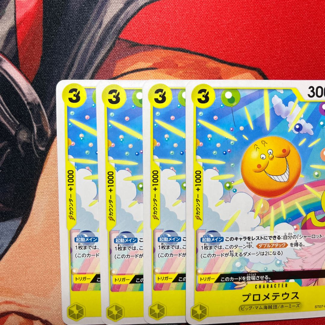 Set of 4 Prometheus C ST07-013 1枚