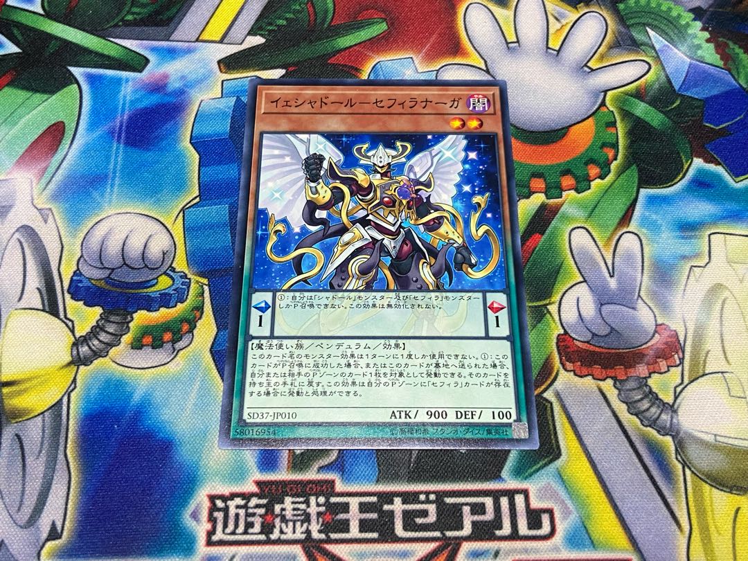 Y-1878 Yeshador Sephira Serpentine Princess Normal JP010