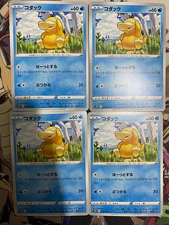 ポケモンカード コダック」の激安通販 | magi ポケモンカード コダック」の激安通販 | magi