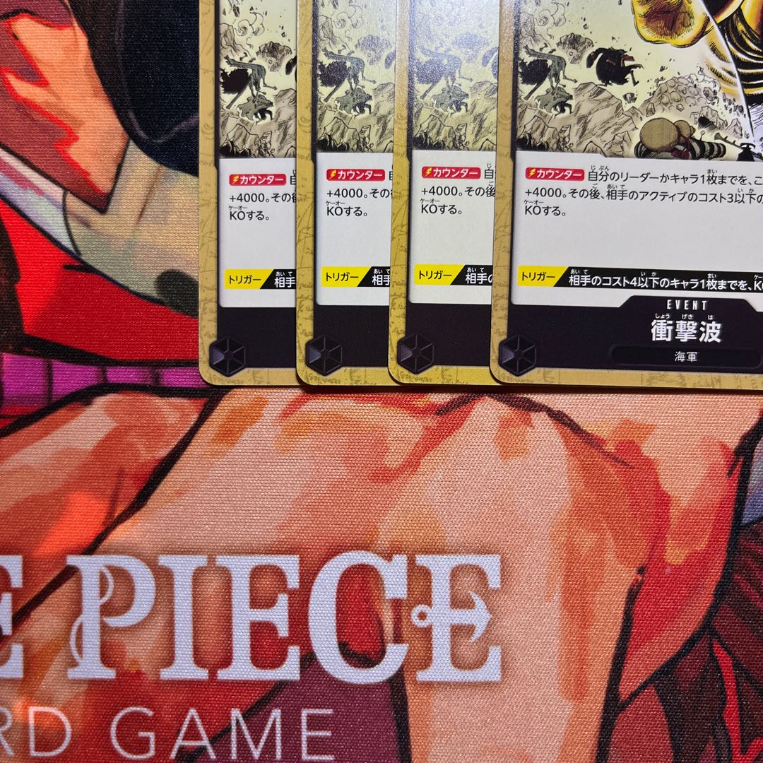 Set of 4 Jolt wave C ST06-014 1枚