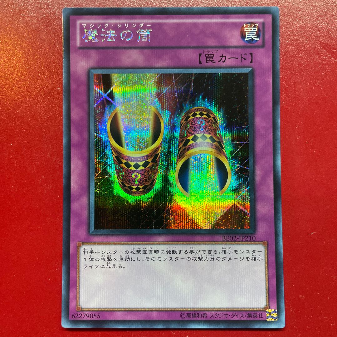 Fh. Magic Cylinder Secret Rare JP210