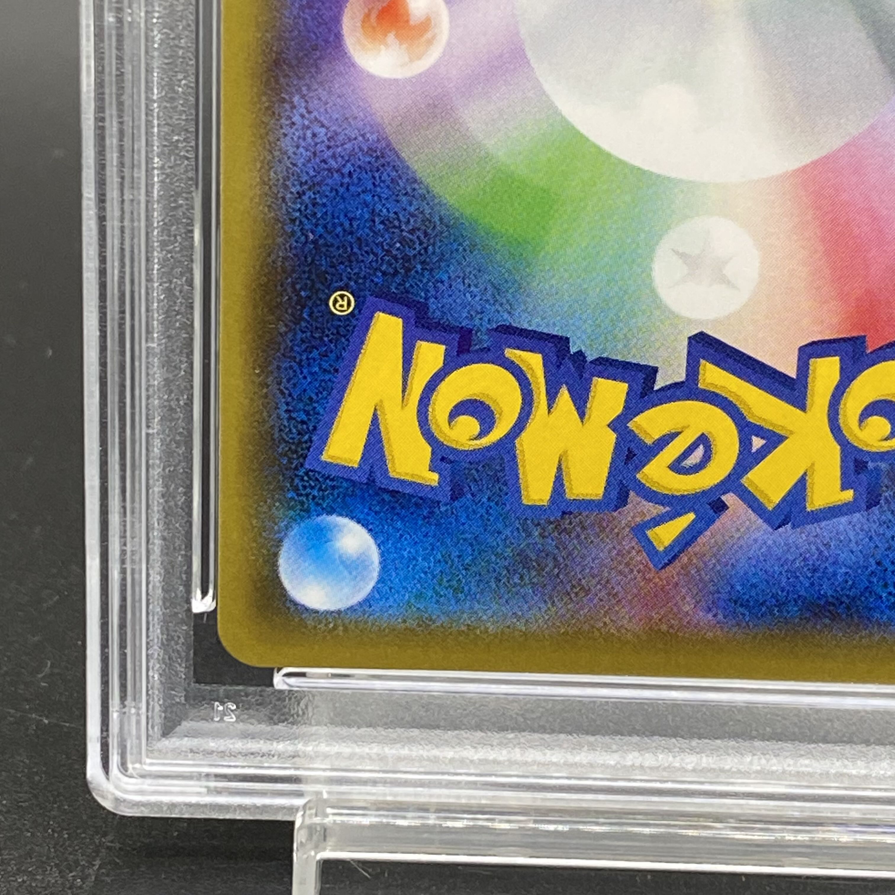 【PSA10】ガラルファイヤーV SR 078/070