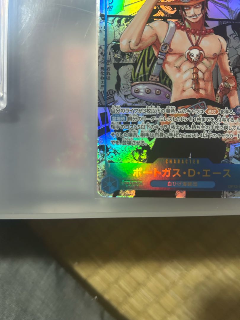 ポートガス・D・エース SEC コミックパラレル　コミパラ 状態A-〕ポートガス・D・エース(パラレル/漫画背景/漫画絵/左下