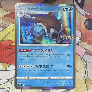 カメックス R 017/071 1枚