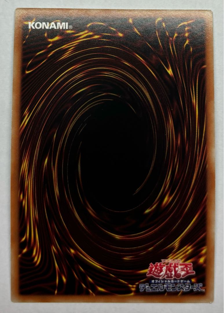 Fountain of the Divine Monument Ultra Rare 1枚