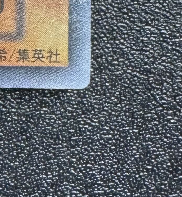 封印されしエクゾディア/魔法使い族/遊戯王/初期ウルトラ 1枚