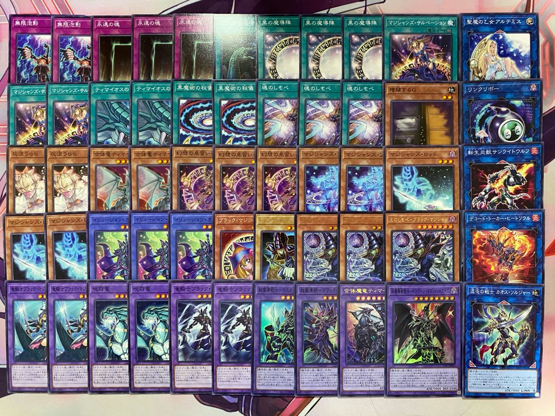 002【24時間以内発送】遊戯王　ブラック・マジシャン　大会構築デッキ 1枚