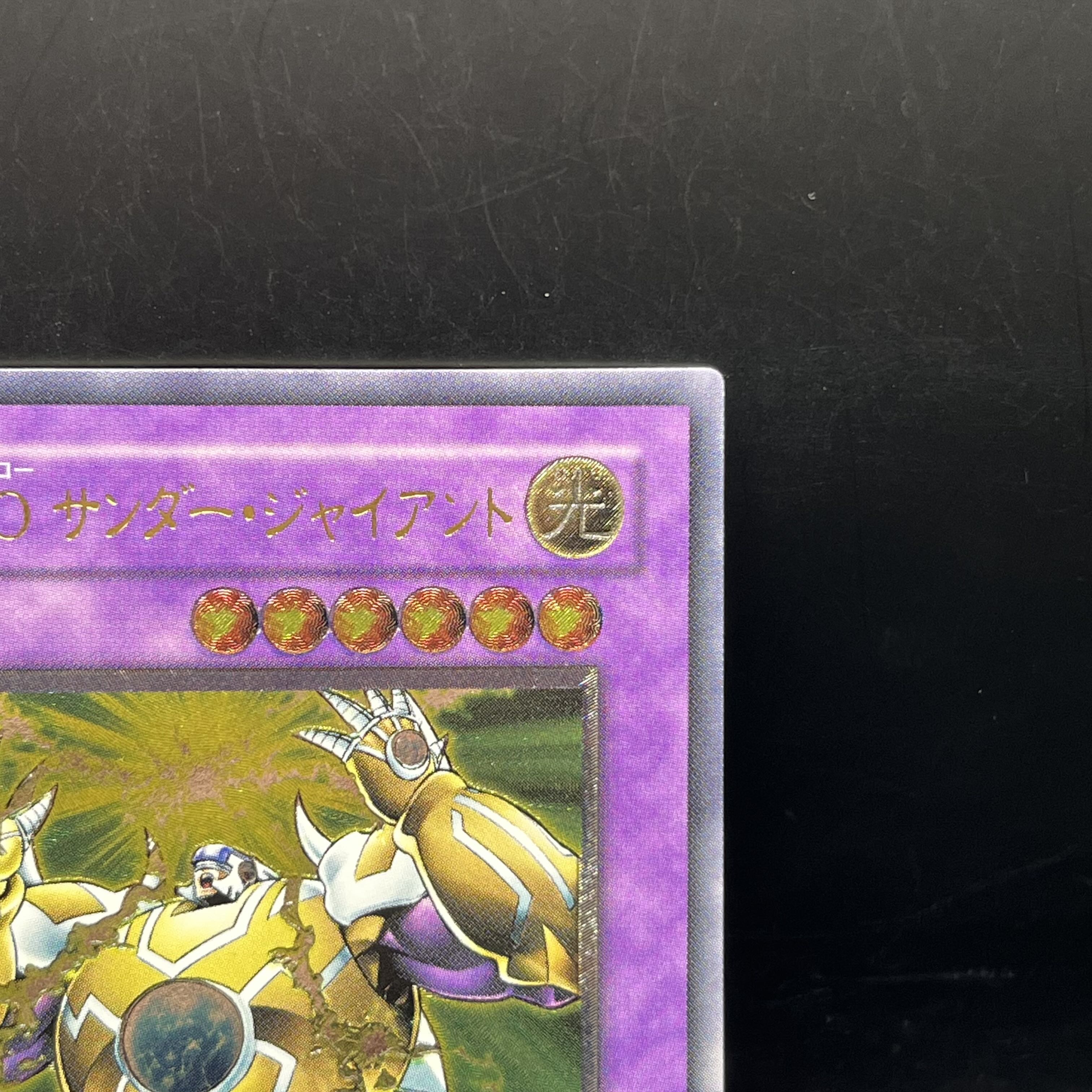 Elemental HERO Thunder Giant [Relief] {TLM-JP036} Ultimate Rare TLM-JP036