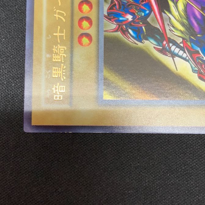 (iii) Gaia The Fierce Knight Early Ultra Rare