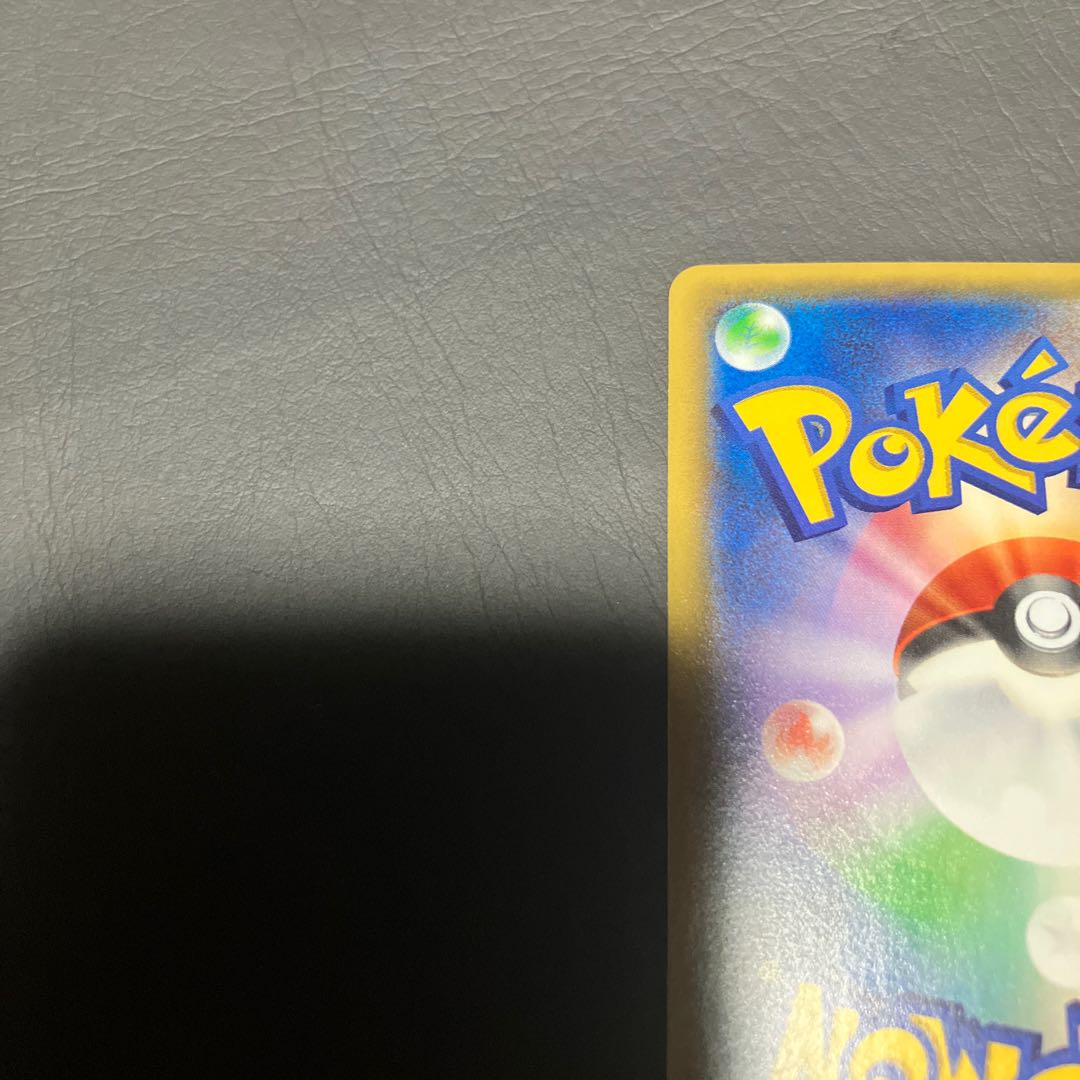 【状態B】　ポケカ　ソーナンス　cp3