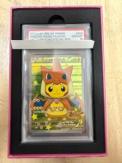 ポンチョを着たピカチュウ PROMO 208/XY-P 1枚