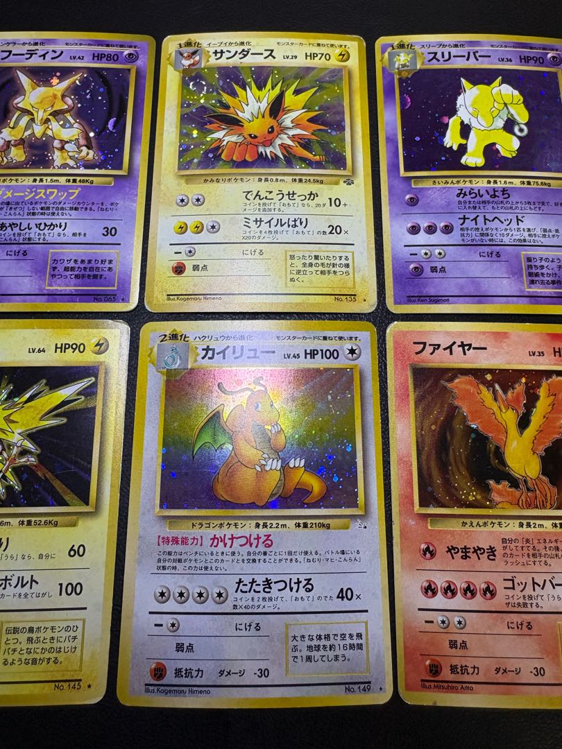 ポケモンカード旧裏レアカードセット(キラカード) ポケモンカード旧裏 13枚