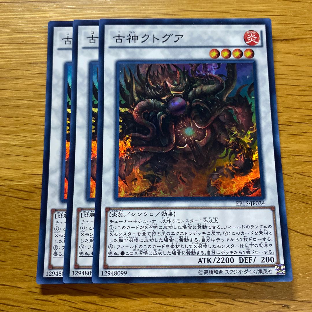 Old Entity Cthugua Super Rare JP034