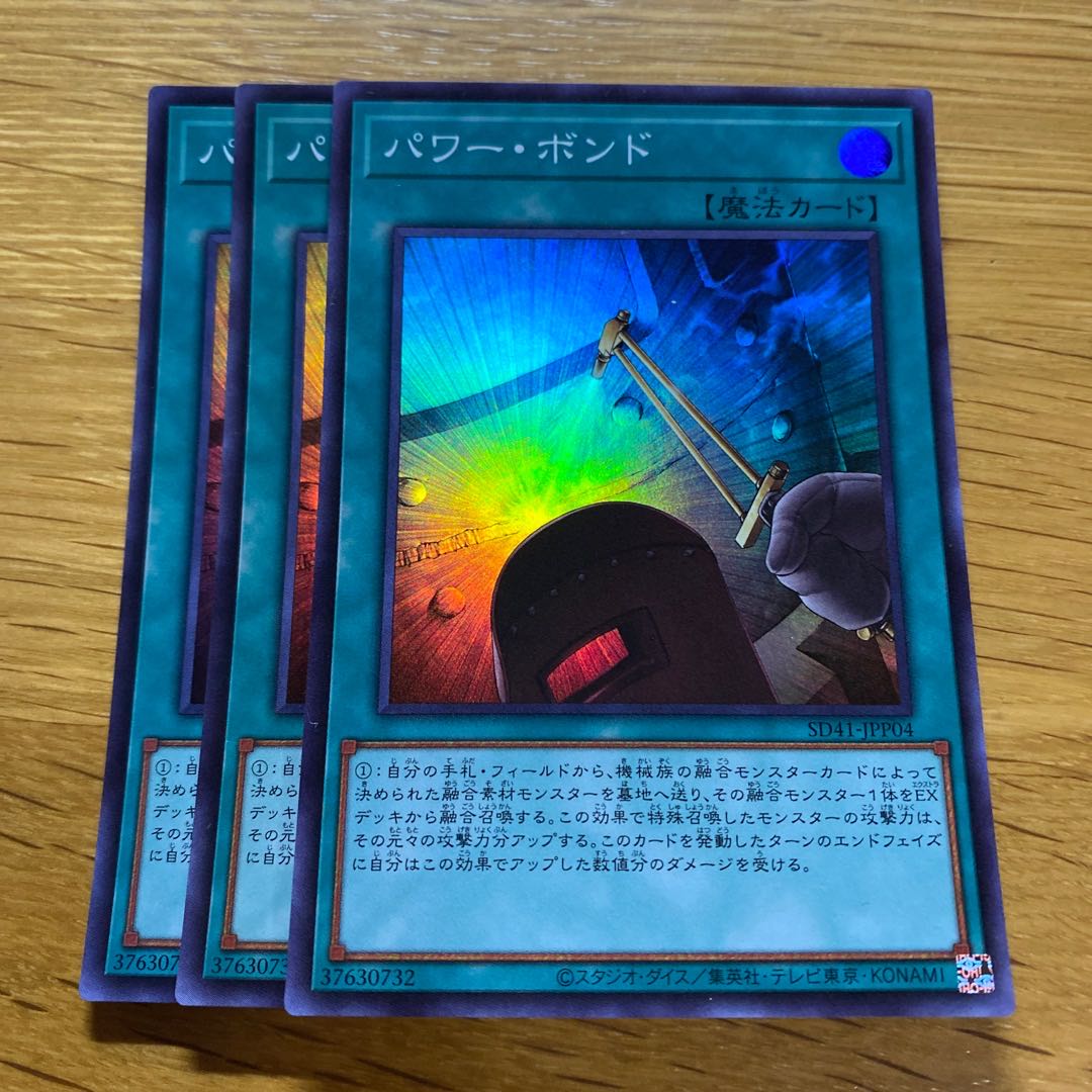 Power Bond Super Rare JPP04