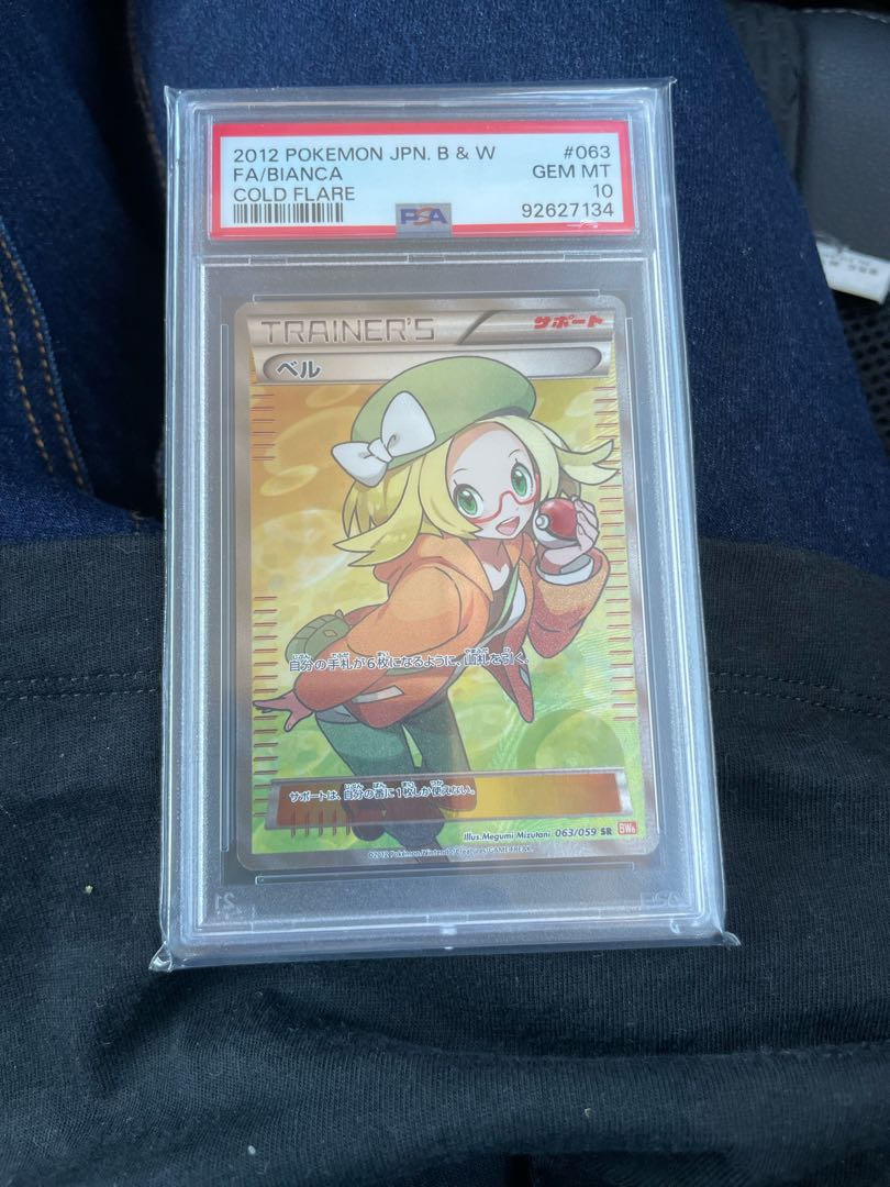 ベルSR PSA10