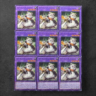 7363 [King of Games] Master of HAM 9-card set