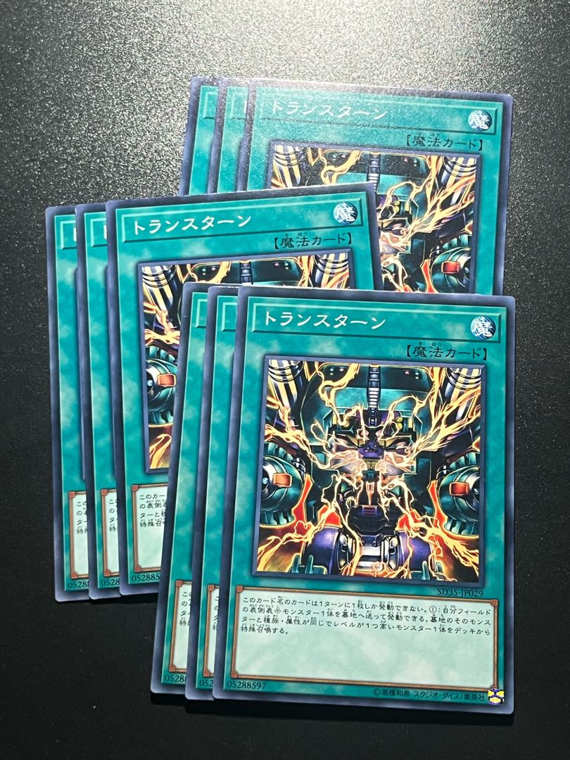 Yu-Gi-Oh Studio 9 cards Transmodify Normal JP029