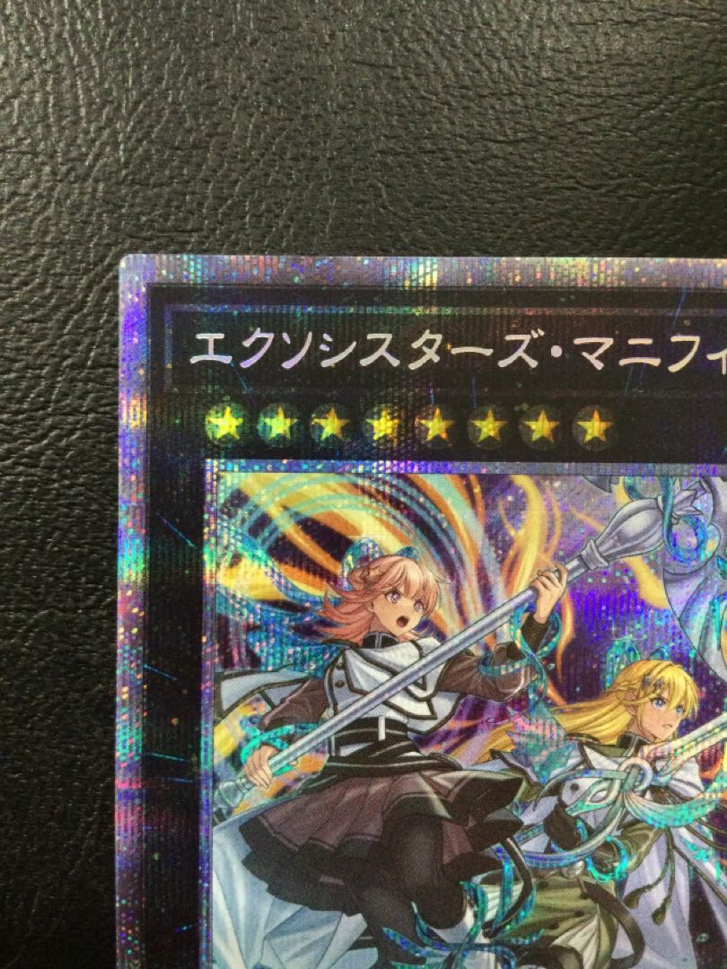 (i) Exorcistas Magnifica Prismatic Secret Rare JP046
