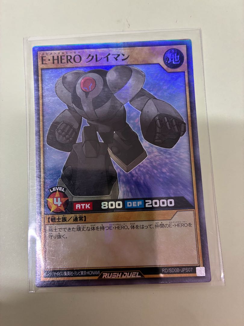 E・HERO クレイマン SR RD/SD0B-JPS07 1枚