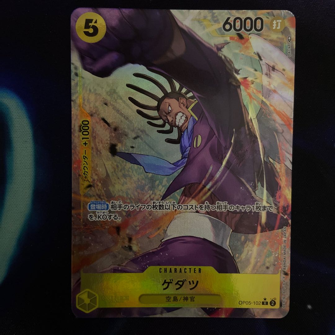 Gedatsu (parallel) P-R OP05-102