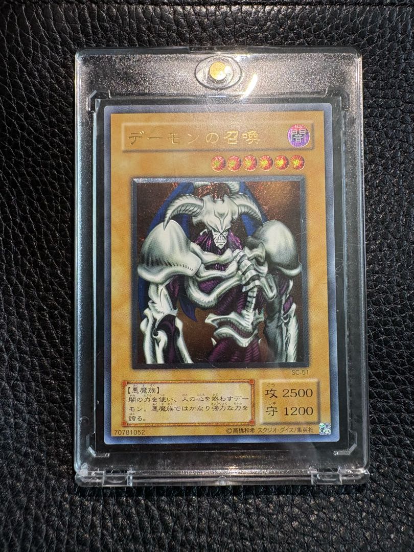美品 デーモンの召喚【レリーフ】{SC-51} アルティメットレア SC-51 1