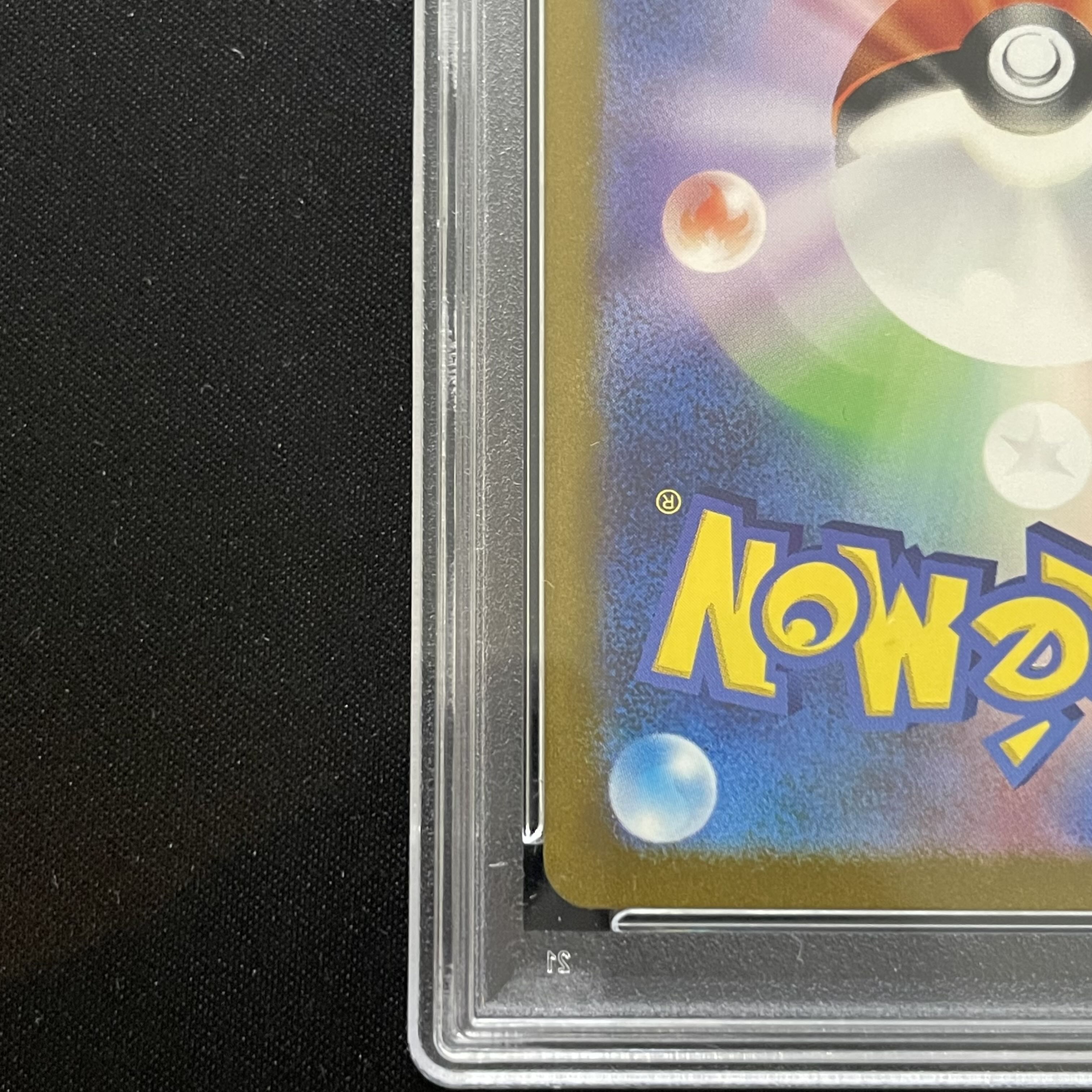 【PSA10】リザードンex SAR 201/165 1枚