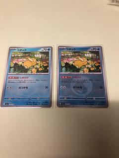 コダック(エネルギーマーク柄/ミラー仕様) 032/193 1枚