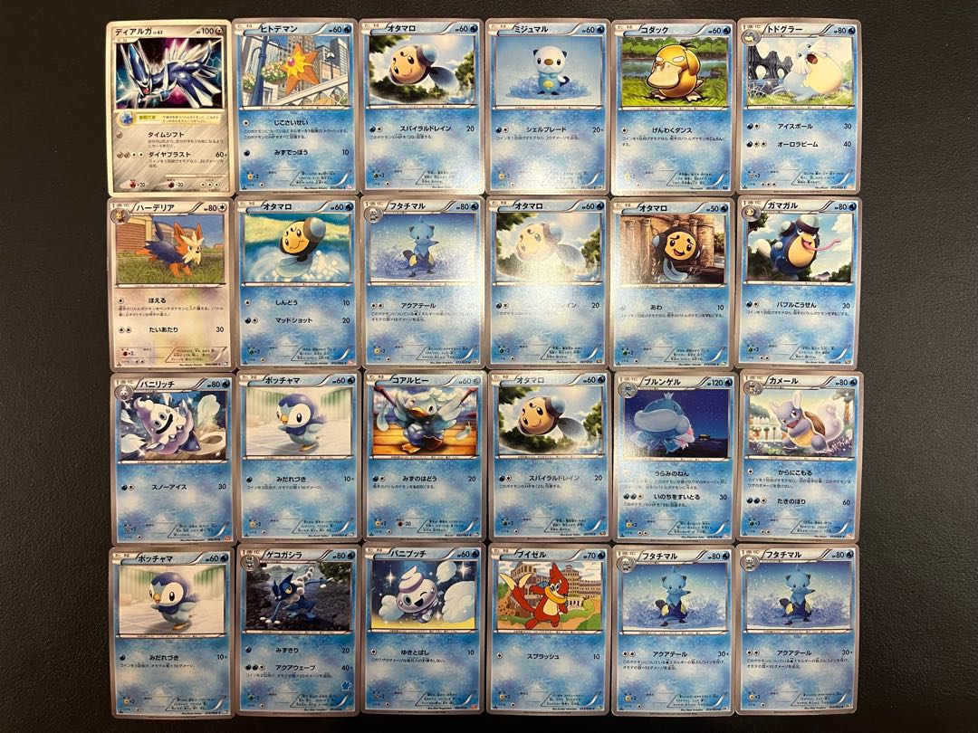 Condition: B 120 Pokekas, sold in bulk B-79 1枚