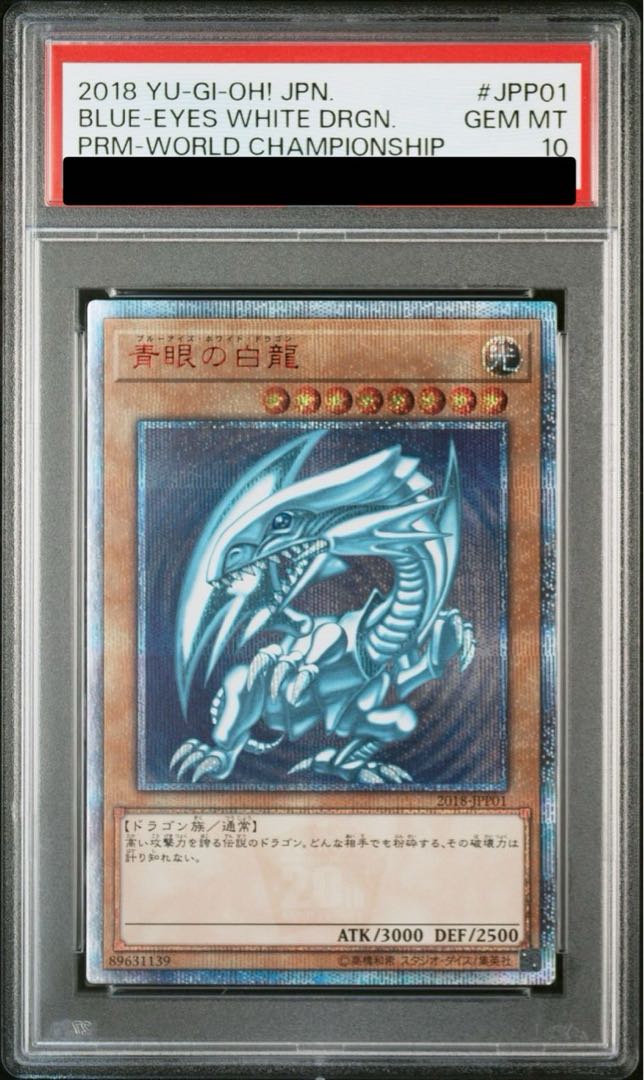 PSA10】青眼の白龍 20thシークレットレア 2018-JPP01の通販 土日 PSA10】青眼の白龍 20thシークレットレア 2018-JPP01の通販 土日