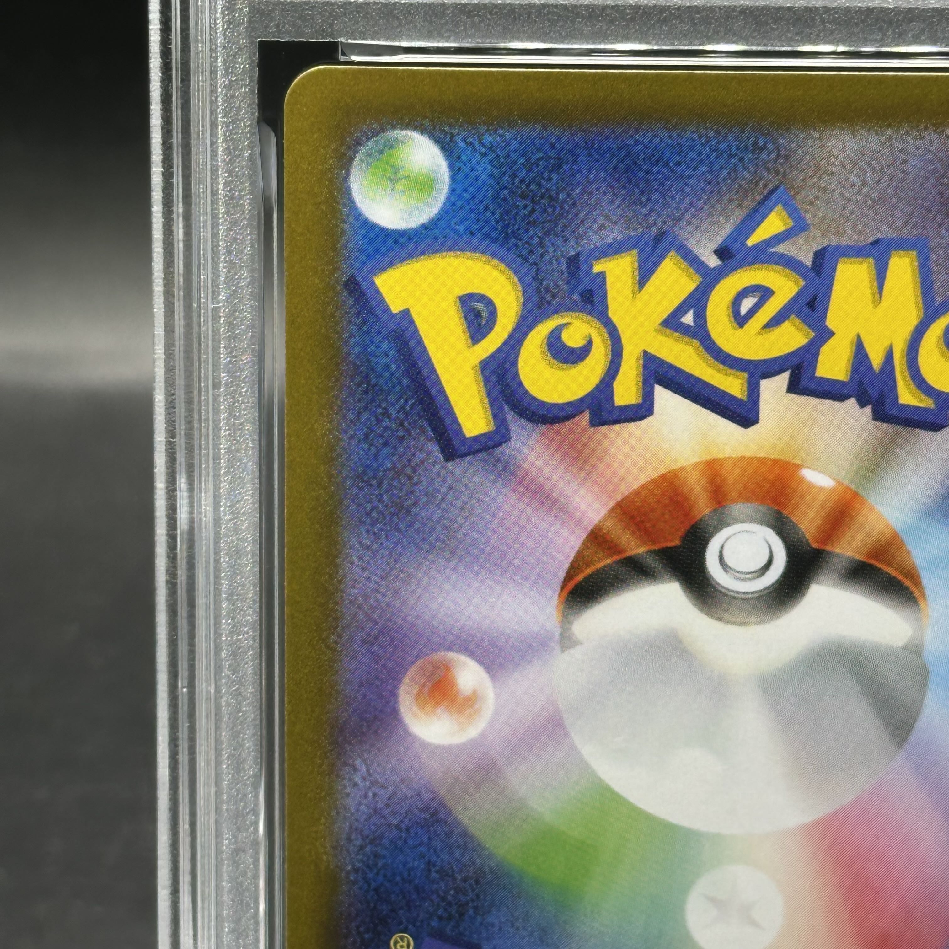 [PSA10] Reshiramex SAR 168/086