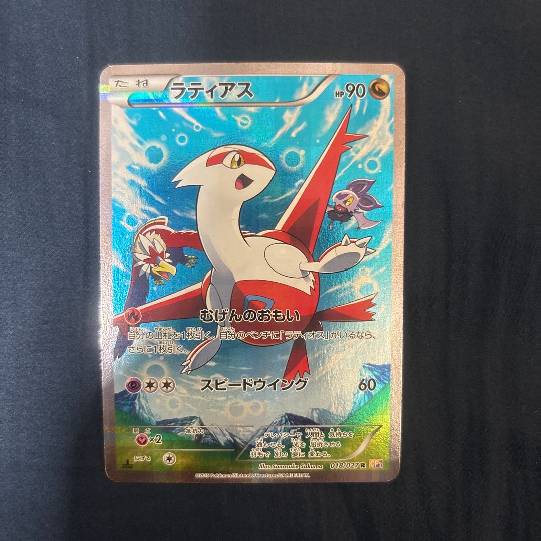 Pokémon Card: Latias 018/027 CP2 Full Art Legendary Shiny Collection 1枚